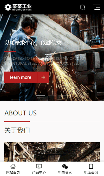 重工业织梦模板,钢铁机械网站模板