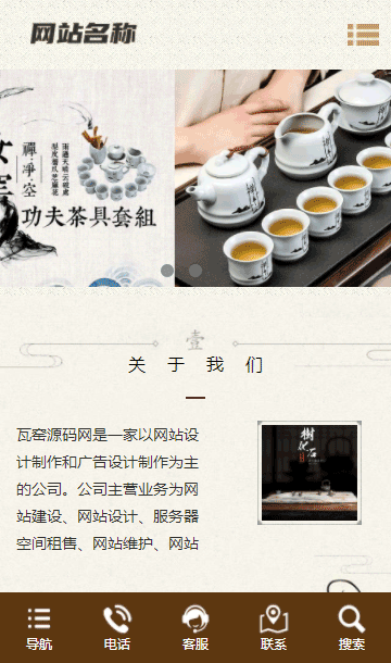 茶叶网站源码,茶文化网站源码