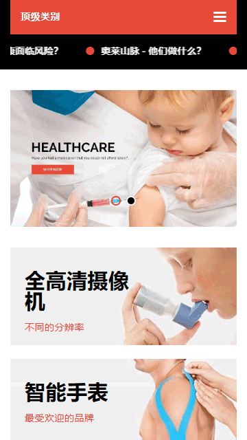 健康养生网站模板,医疗保健html5模板