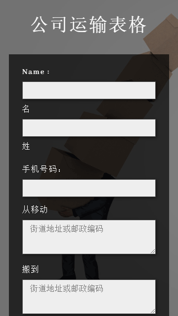 包装纸箱静态模板,网上预订html5模板