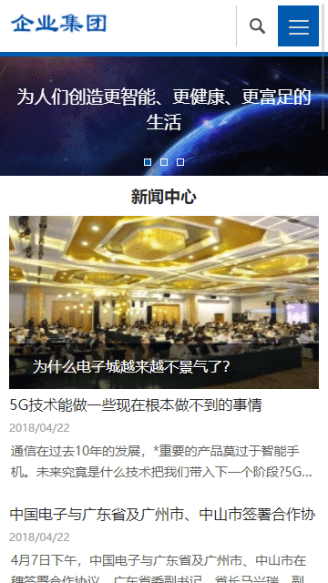 高新产业网站源码,信息技术网站源码