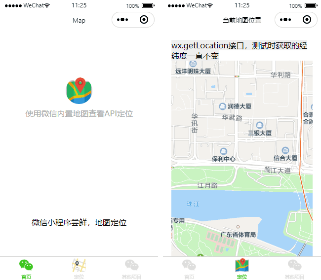 地图定位小程序模板