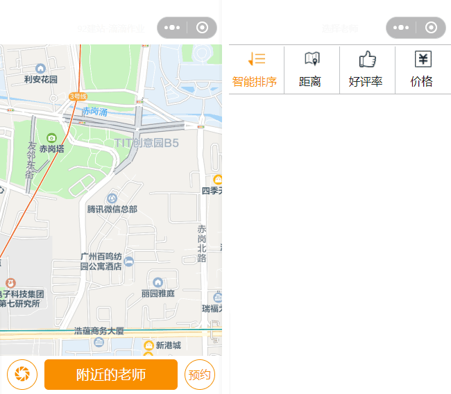 附近家教小程序模板