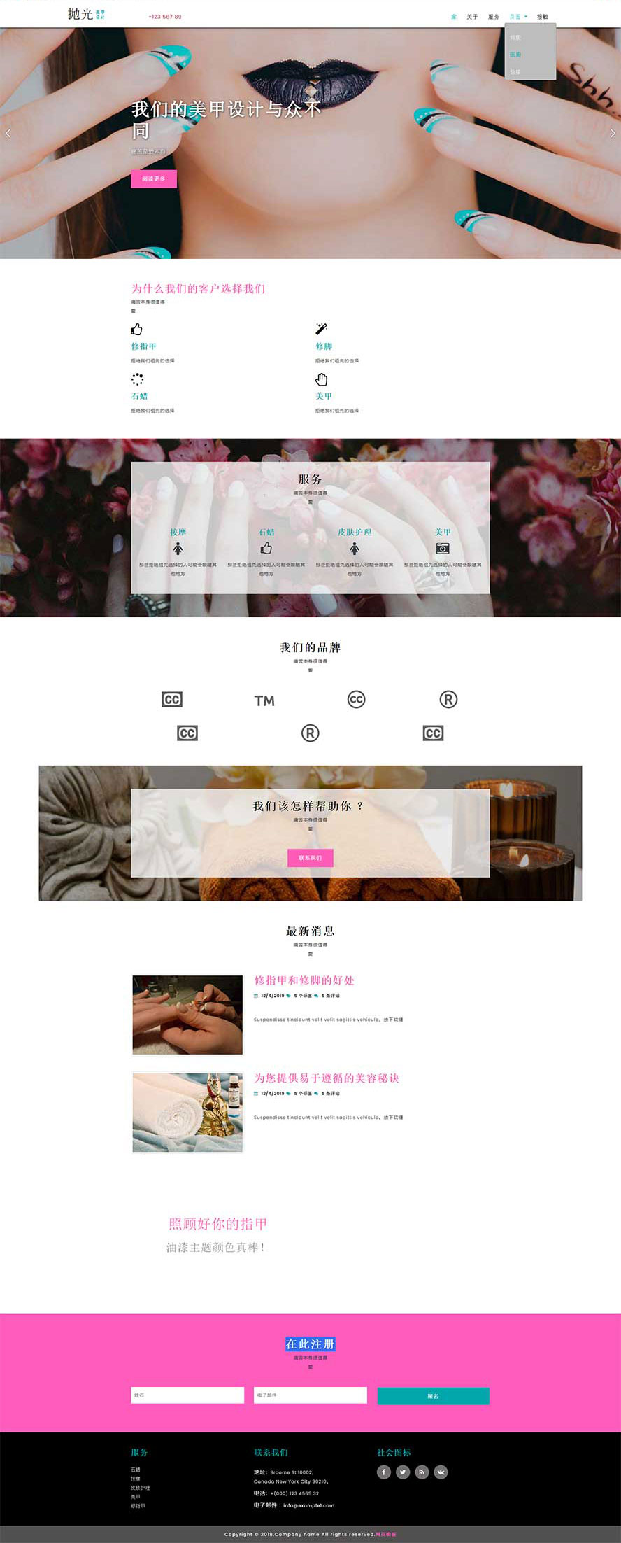 女性彩妆静态模板,口红html5模板