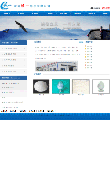 化工原料静态模板,工业用品html5模板