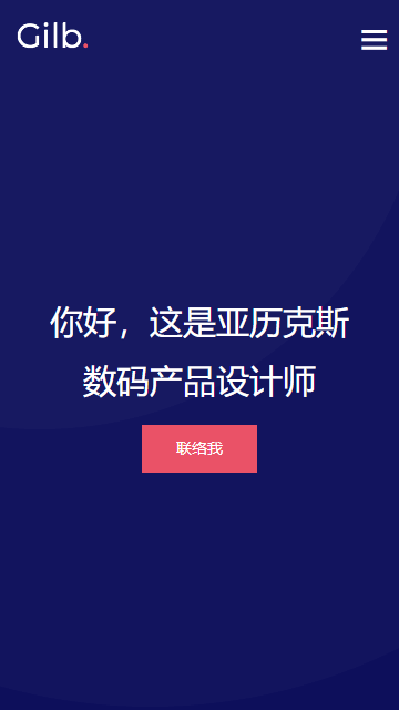 数码产品网页模板,研发宣传html5模板