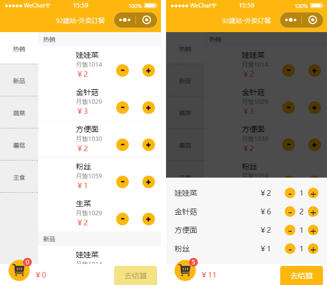 外卖订餐小程序模板,商城购物小程序模板