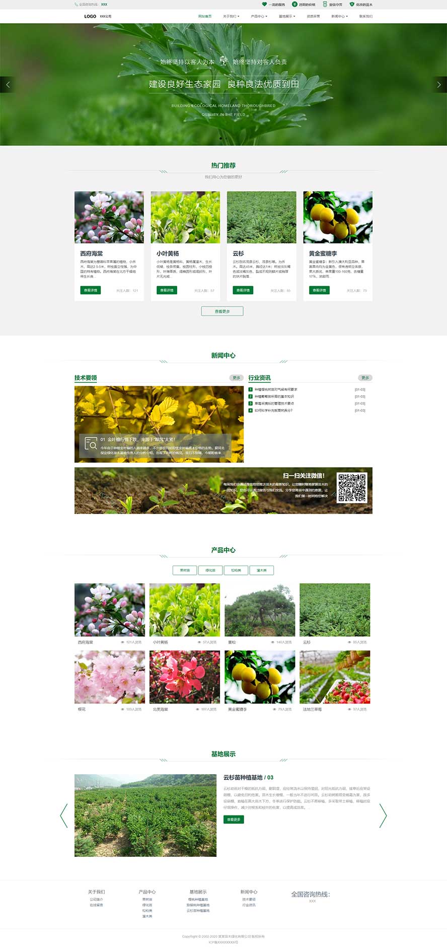 植物种植网站模板,蔬菜栽培html5模板