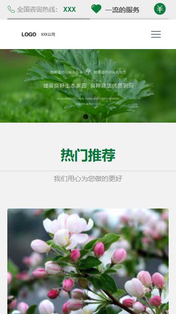 植物种植网站模板,蔬菜栽培html5模板