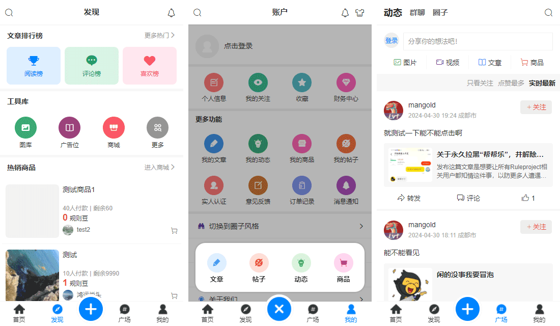 自媒体APP源码,博客APP系统