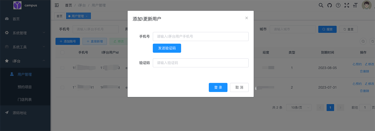 自动预约源码,docker部署