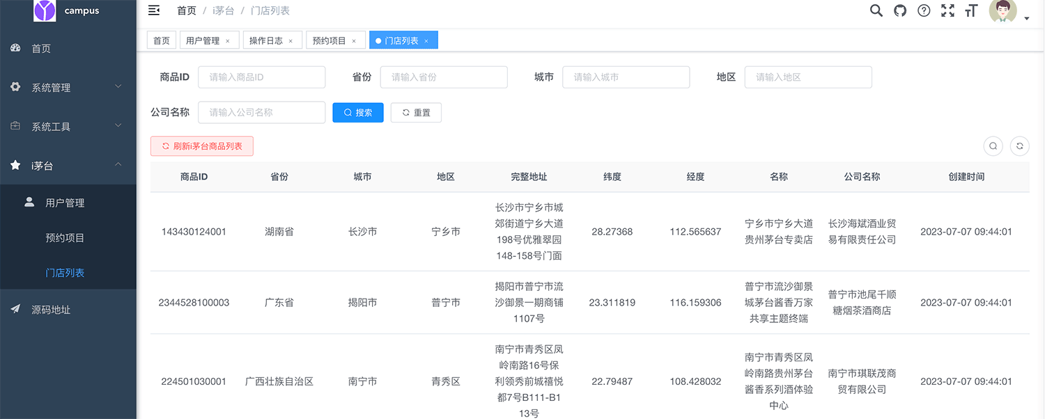 自动预约源码,docker部署