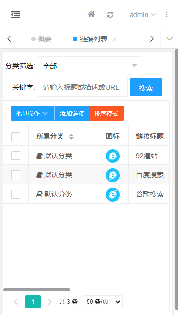 网址导航源码,云导航系统