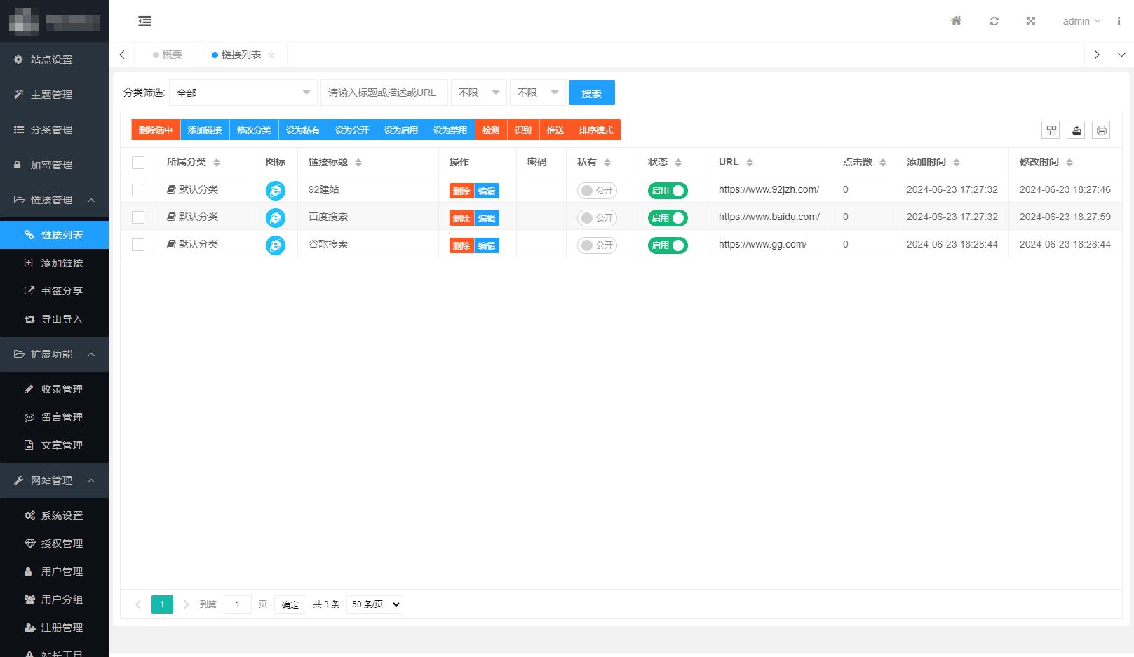 网址导航源码,云导航系统