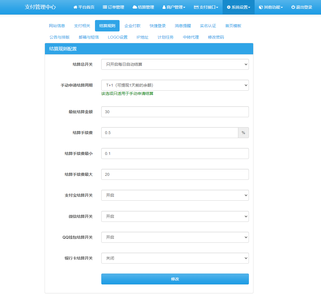 彩虹易支付,易支付源码