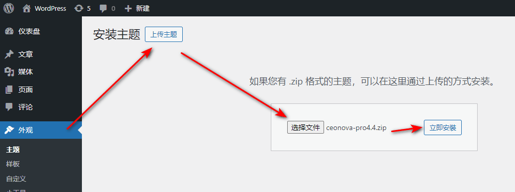 WP博客主题,WP网站模板