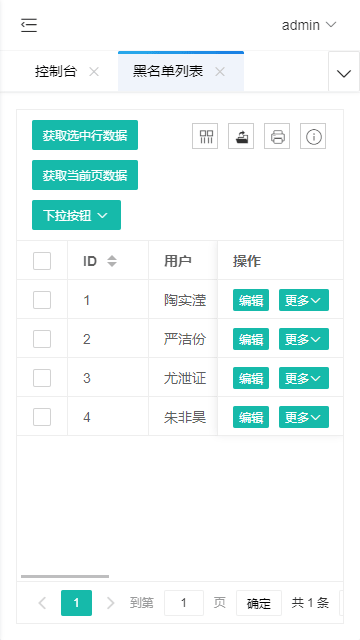 信息查询源码,黑名单查询系统