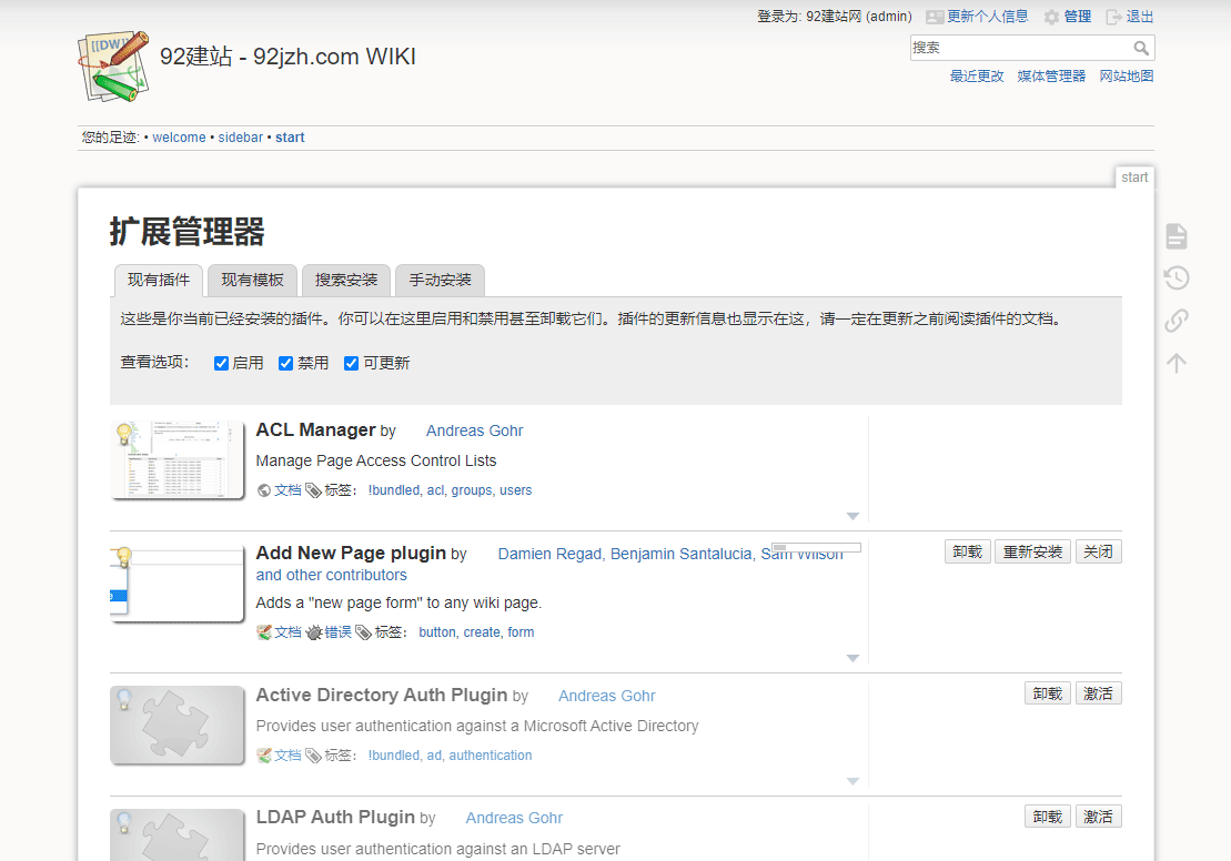 多人协作源码,WIKI百科系统,DokuWiki