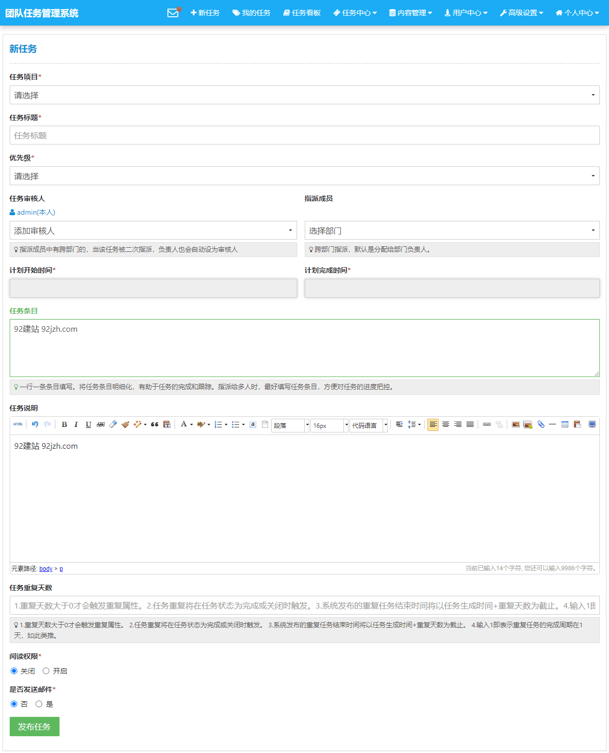 任务管理源码,团队任务系统