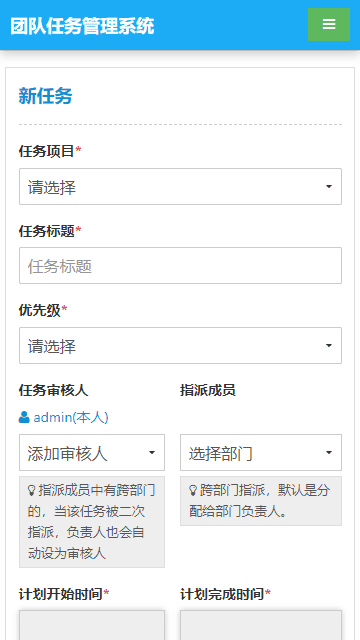 任务管理源码,团队任务系统