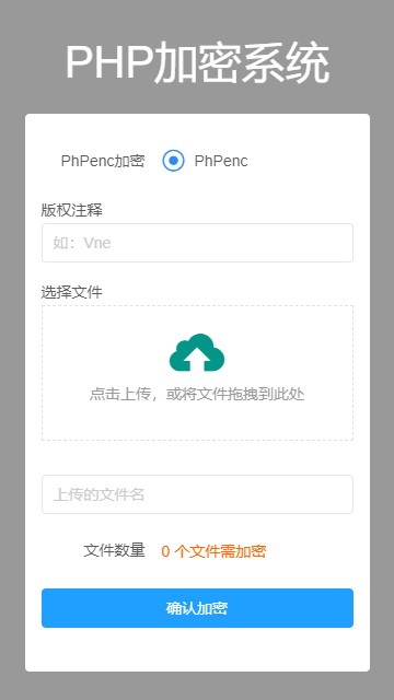 phpenc,PHP加密