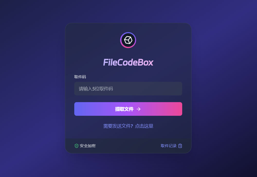 FileCodeBox,快递柜源码