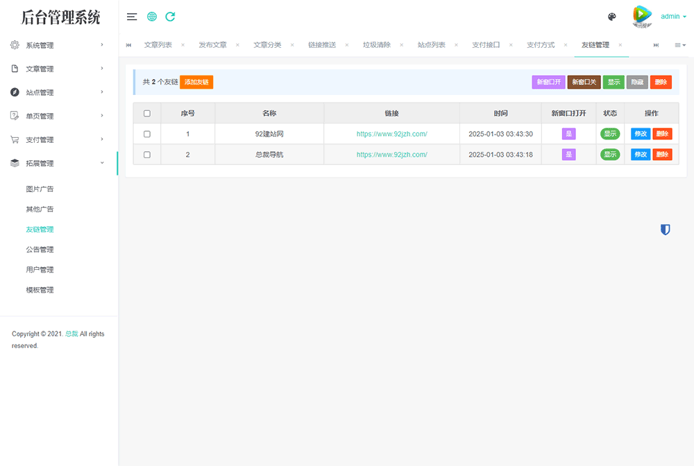 导航系统源码,网址管理平台