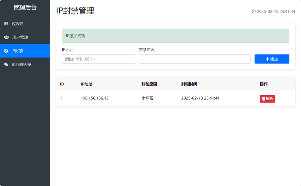 在线聊天系统,PHP聊天源码