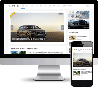 WP博客主题,WordPress